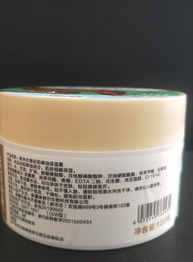 滋润冬季防冻裂膏保湿霜保湿霜