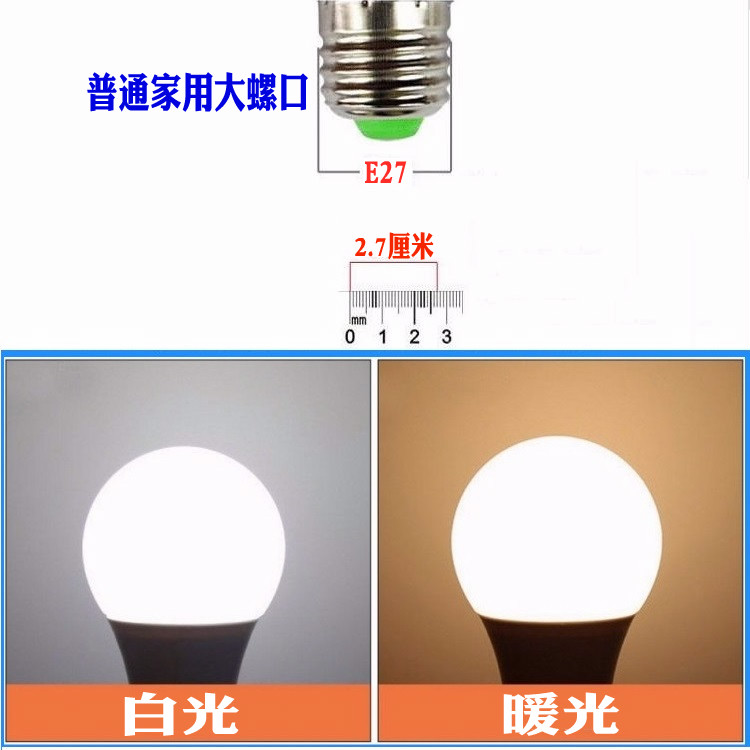 照明LED灯泡0.5瓦1瓦1W 0.5W3瓦5瓦7W9W18W12瓦E27螺口暖白球泡灯