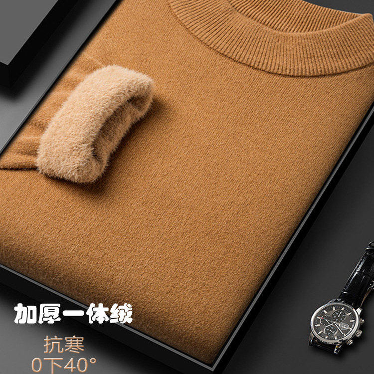 鄂尔多斯市产秋冬款羊绒衫男羊绒半高领加厚一体绒毛衣打底羊毛衫,淘宝优惠券,粉丝福利购,淘宝优惠卷