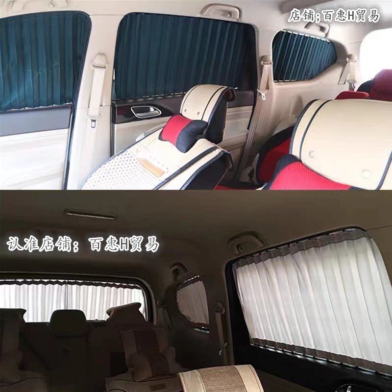 广汽传祺E8商务车专用汽车窗帘车内防晒隔热隐私遮阳帘双轨道遮光
