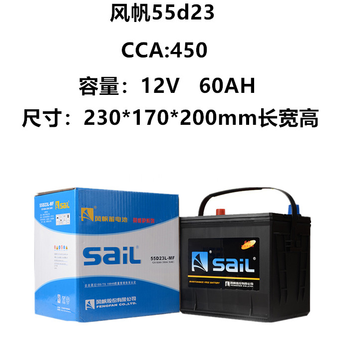 风帆蓄电池55D23L适配北京现代悦动ix35朗动ix25原装60ah汽车电瓶 - 图0