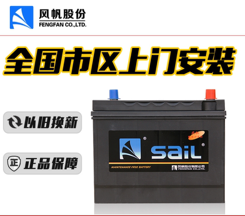 风帆蓄电池12V60AH比亚迪老款F3/G3L3速锐1.5L原装55D23L汽车电瓶 - 图2