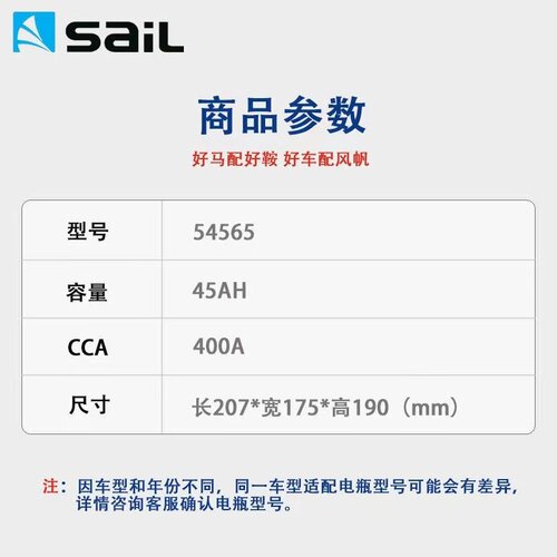 风帆蓄电池45AH东风风行SX6/S500景逸X5/X6比亚迪F0/E2E3原装电瓶 - 图0