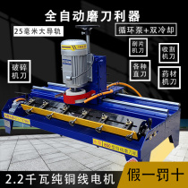 Fully automatic crushing knife grinding knife machine Straight plane wood shredders wire printed with planing knife small automatic grinding machine