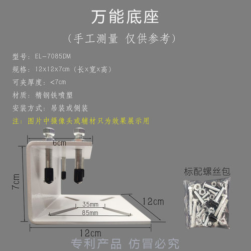 重型免打孔槽钢工字钢监控摄像头支架 云台球机万向加长伸缩支架 - 图0