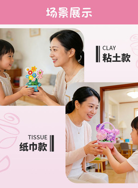 母亲节礼物幼儿园手工diy材料包康乃馨花束儿童送妈妈手提花篮