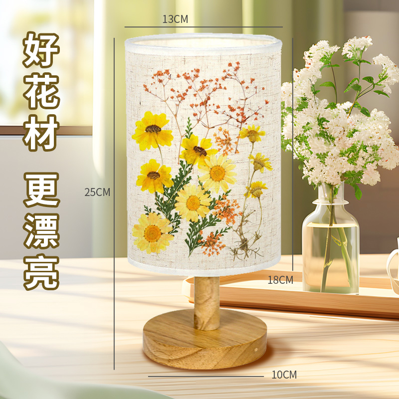 母亲节压花台灯干花diy材料包儿童手工团建创意小夜灯押花永生花 - 图0