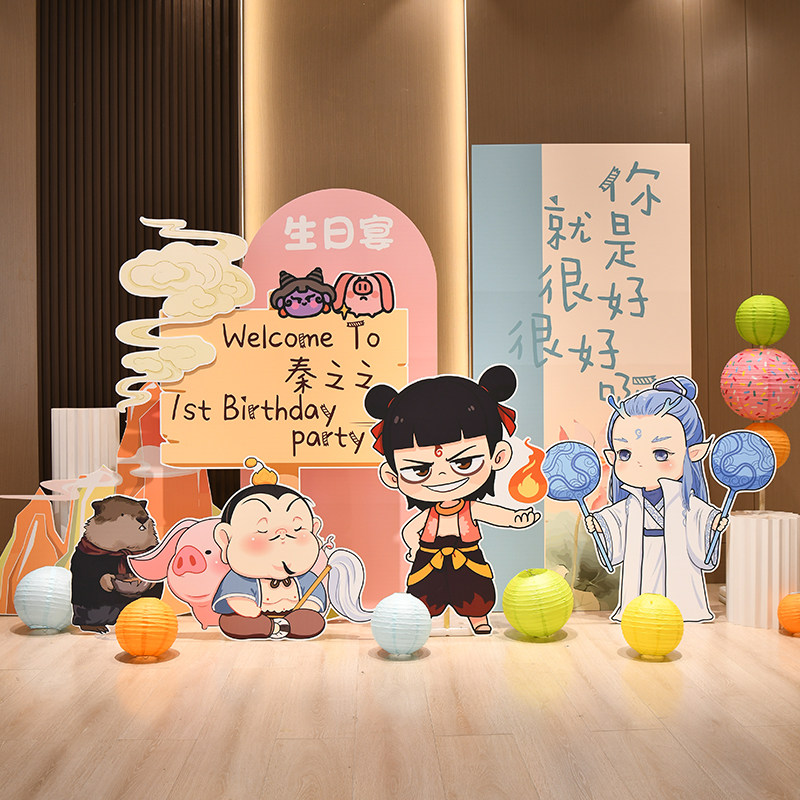 哪吒国风周岁宴布置装饰男孩女孩抓周礼百天宴气球kt板背景墙定制,淘宝优惠券,粉丝福利购,淘宝优惠卷