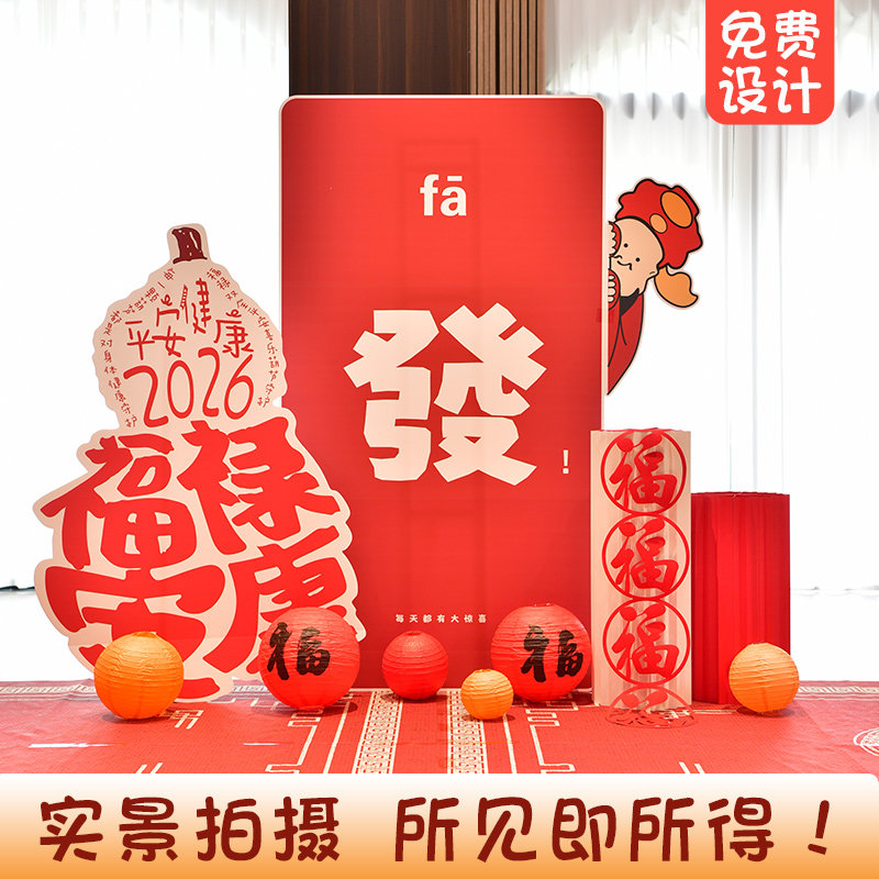 迎财神过新春喜庆热闹氛围感场景商场店铺室内外布置装饰kt板背景,淘宝优惠券,粉丝福利购,淘宝优惠卷