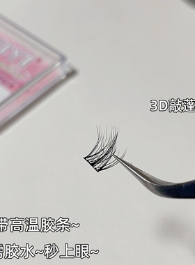 eiyi免胶款自然假睫毛