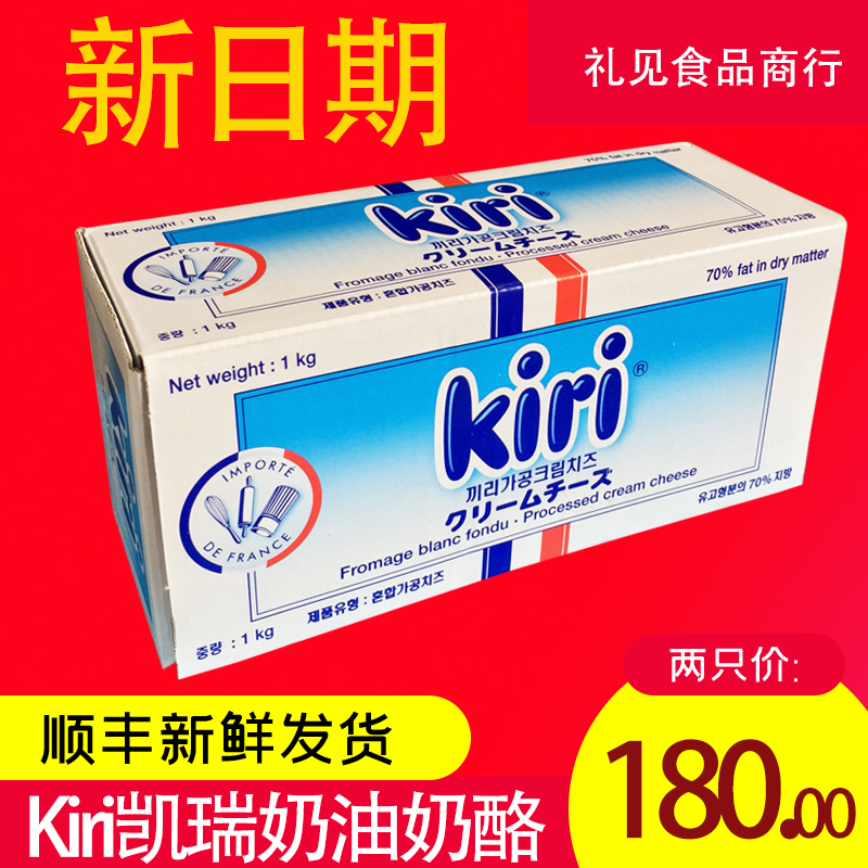 Kiri凯瑞奶油奶酪烘焙专用 进口原装奶油芝士乳酪1kg家用芝士 - 图0