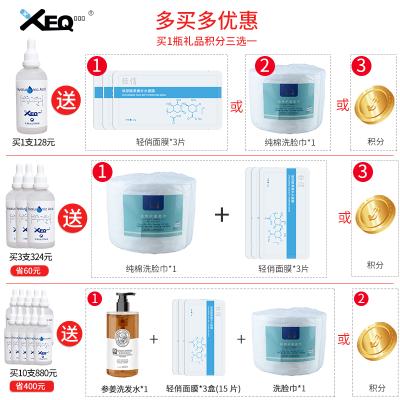 德沃XEQ三重玻尿酸原液100ml保湿补水精华液 暗沉淡斑 正品送小样 - 图1