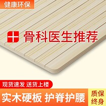 Pine Wood Care Waist Hard Bed Board Foldable Double Bed Board Real Wood Platoon Skeleton Plus Hardboard Mattress soft bed Changing Hard God