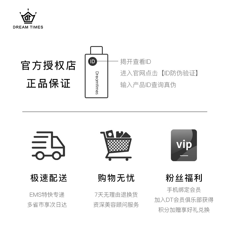  dreamtimes点星专卖男士护理套装