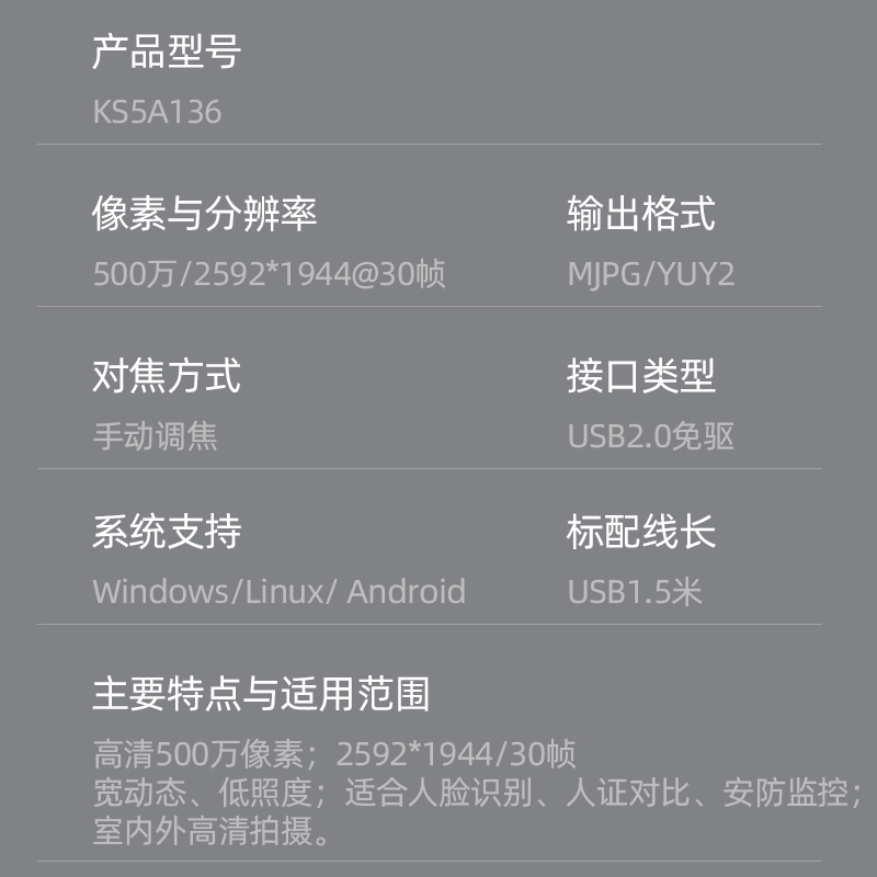 500万高清30帧宽动态低照度模组人脸识别安防监控人证对比USB接口 - 图0