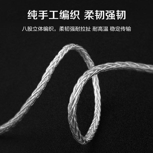 台湾杨阳 YYAUDIO纯银耳机升级线HiFi音频信号线DIY发烧8股编散线 - 图0