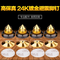 Pure Copper Gold Plated Fever Sound Box Sound Rack Shock-Proof Foot nail footbed pin power amplifier foot nail with 3M glue