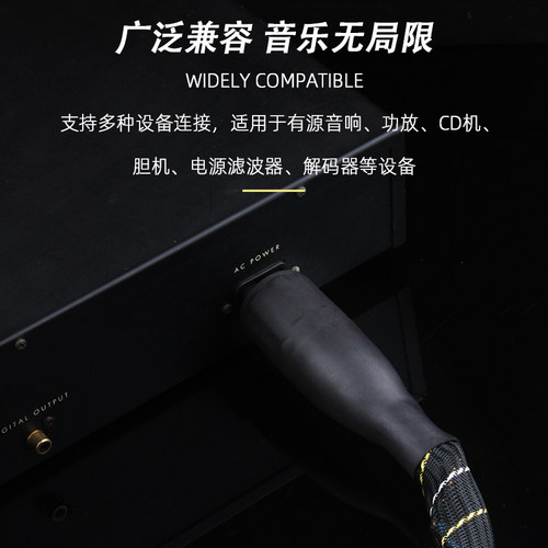 能量之源 power source XP MKII 发烧级电源线 hifi电源线 前级线 - 图1