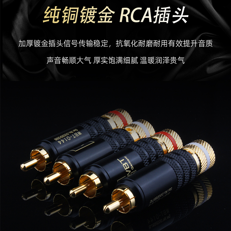 德国 WBT-0144 信号线插头 RCA 莲花头 发烧莲花插头 纯铜RCA端子 - 图0