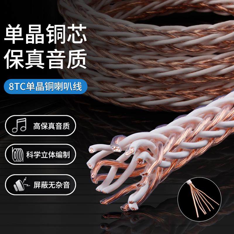 台湾YYAUDIO杨阳8TC多股绞合发烧喇叭线音箱线单晶铜音响线材包邮,淘宝优惠券,粉丝福利购,淘宝优惠卷