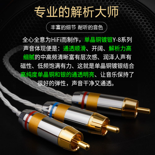 杨阳 单晶铜镀银单莲花转双莲花 rca转2rca 一分二 莲花转2莲花 - 图2