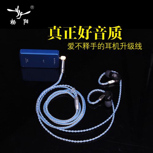 杨阳单晶铜纯银混编XBA-Z5 Z7 A3 ie80 im05 SE535 TF 耳机升级线 - 图2