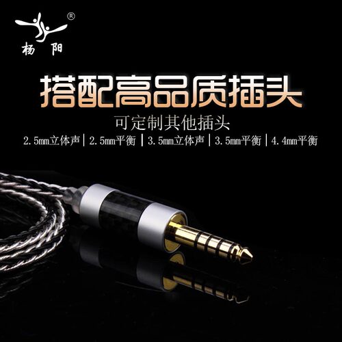 杨阳单晶铜纯银混编XBA-Z5 Z7 A3 ie80 im05 SE535 TF 耳机升级线 - 图0