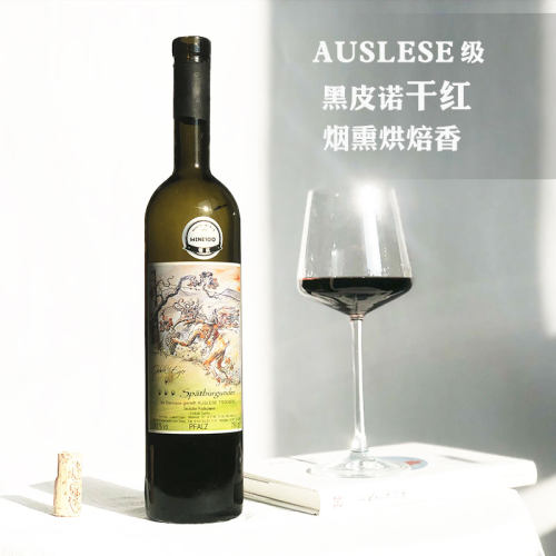 稀少罕见！AUSLESE逐串精选级黑皮诺干红葡萄酒！德国原瓶进口-图2