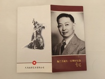 In memory of the Zhang a physical figure is shown.