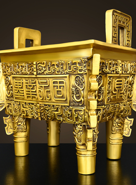 纯黄铜鼎盛千秋摆件方鼎基业永固