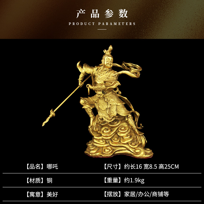黄铜哪吒摆件三太子铜像家居玄关办公室供奉桌面工艺品装饰礼品