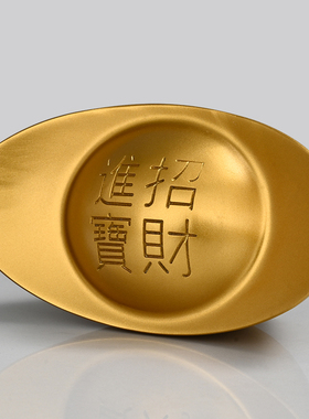 黄铜实心金元宝摆件宝聚宝盆装饰