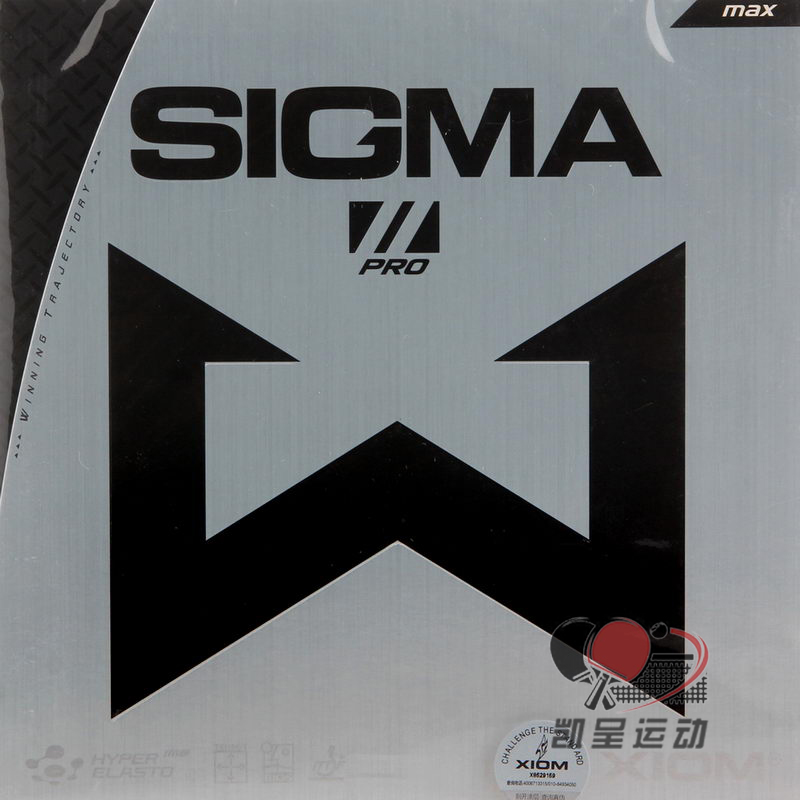 包郵 專櫃正品 XIOM驕猛 SIGMA 希格瑪專業內能乒乓反膠套膠