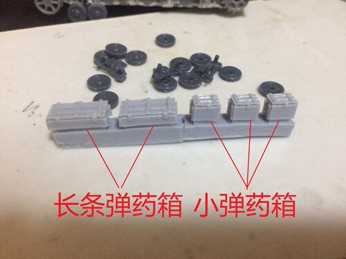 1/72 树脂 场景配件 坦克 弹药箱 汽油桶 沙袋阵地 可配场景 通用 - 图0