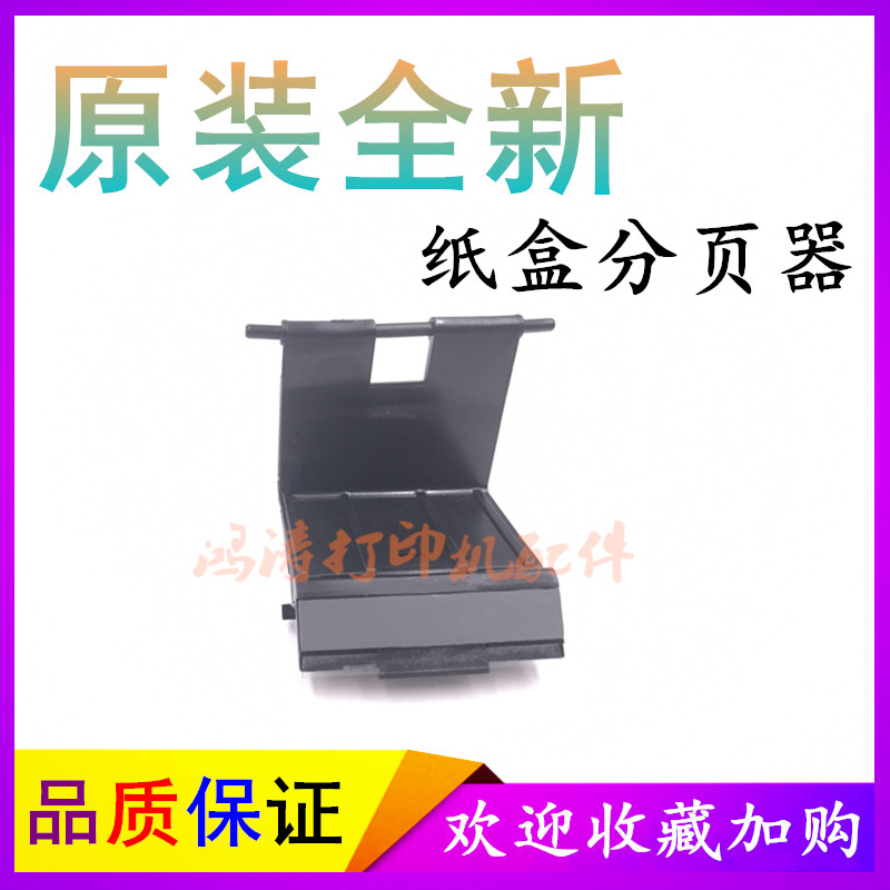 原装三星ML1510搓纸轮1710进纸轮MFP560分页器SF-565PR纸盒搓纸轮 - 图1