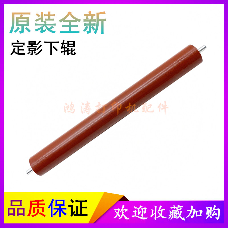 兄弟MFC-1919定影上辊MFC-1815/1816加热辊 兄弟DR-1035定影下辊 - 图2