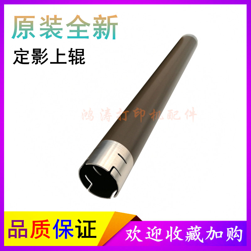 兄弟MFC-1919定影上辊MFC-1815/1816加热辊 兄弟DR-1035定影下辊 - 图0