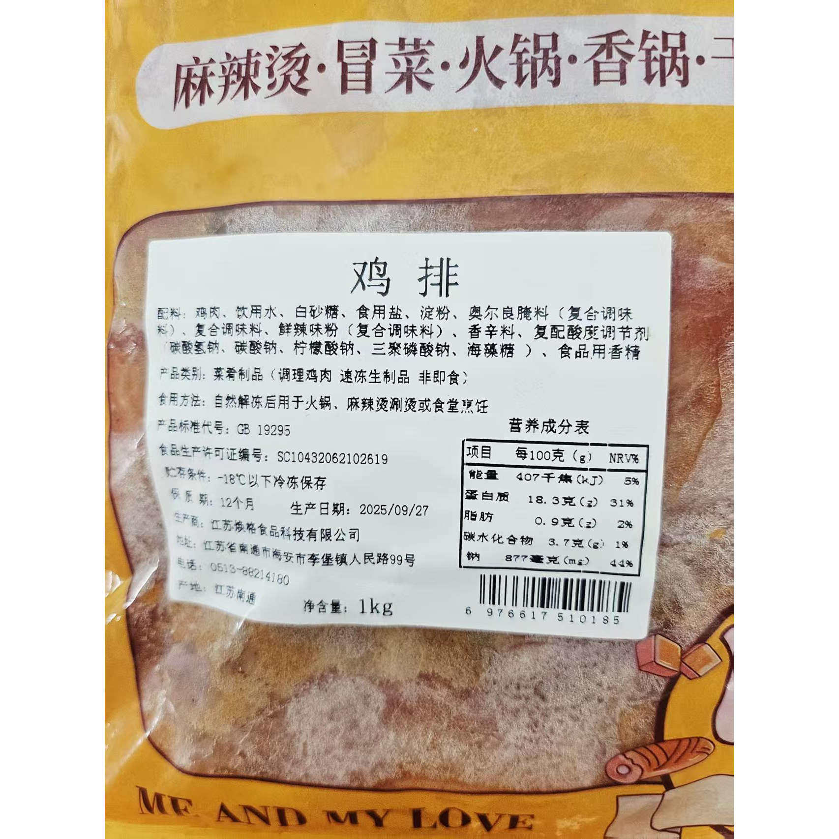 焕格鸡排1kg*10袋调理腌制鸡肉片烤肉麻辣烫火锅食材商用批发,淘宝优惠券,粉丝福利购,淘宝优惠卷