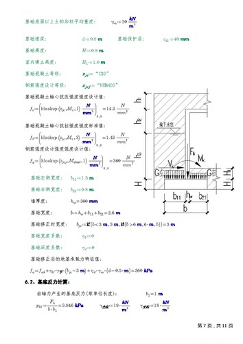 CAD图纸代画  画图 结构计算书 钢结构   加固设计 结构设计 - 图3