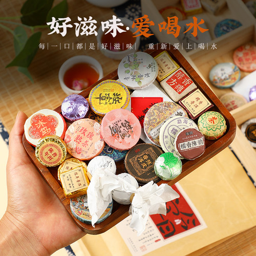哈皮嘻茶糖果小茶30种花果香味茶叶组合木质香浓郁醇香糯香口味茶 - 图3