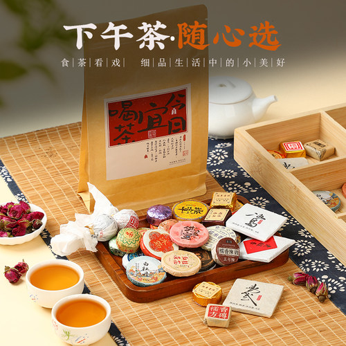 哈皮嘻茶糖果小茶30种花果香味茶叶组合木质香浓郁醇香糯香口味茶 - 图2