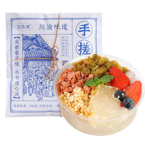恋茶缘手搓冰粉籽四川特级籽手工冰凉粉家庭装【送全套配料工具】 - 图2