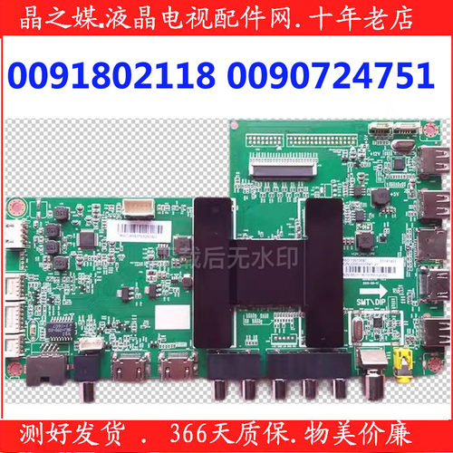 全新LE48/55AL88G31/R51 LE48/55R31主板0091802118 0090724751 - 图2