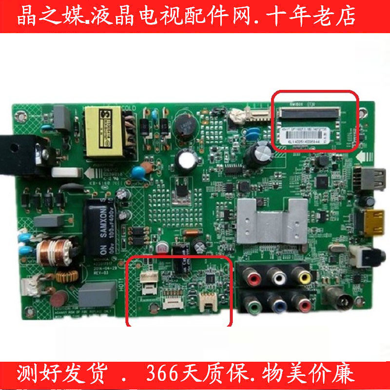 康佳LED32F1100CF/1160CF/32E330C主板35020406 35017517包测好-图0