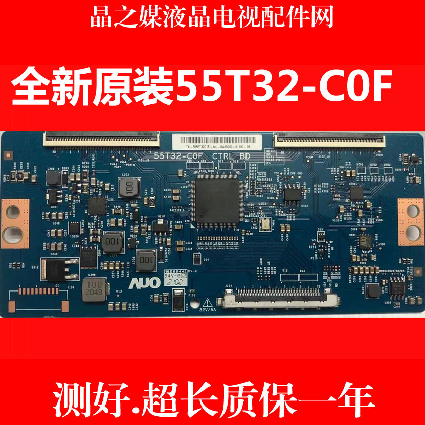 全新原装 TCL海信长虹逻辑板 55T32-COF CTRL BD 55T32-C0F-图0