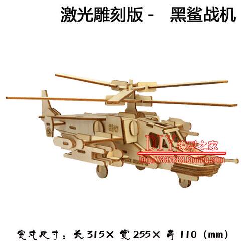木质拼装激光雕刻飞机模型益智玩具DIY 3D木制立体拼板 - 图1