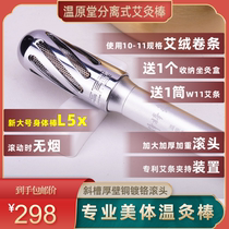 Warm Original Hall Smoke-free Chute Great Moxibustion Stick Warm Moxibustion Massage Smoked Moxibustion Hot Compress New Year Gift Send Sitting Moxibustion Box To Send Ajo