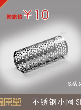 304不锈钢冲孔网激光焊接温原堂