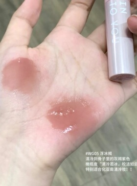美疯！into you新品水唇蜜 奶白桃色WG01草莓肉桂镜面水光玻璃唇