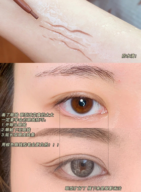 顺滑度堪比砍妹的眼线胶笔
